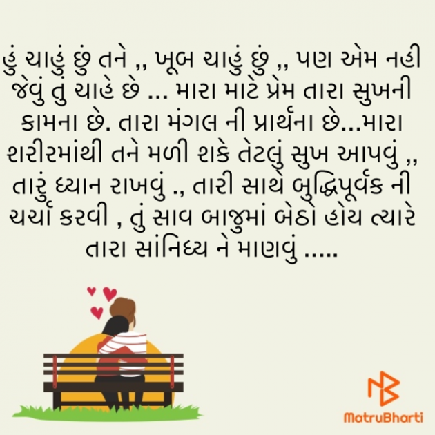 Gujarati Microfiction by naina : 111810700