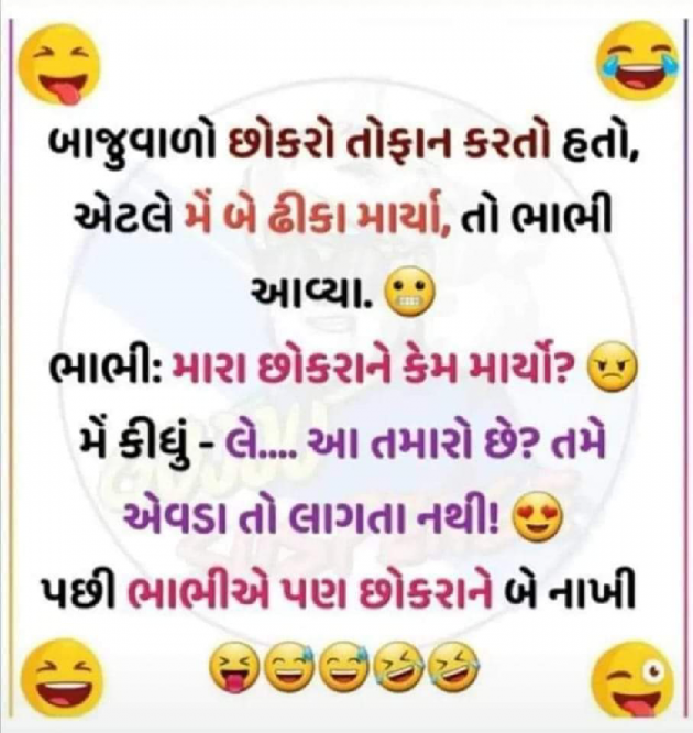 Gujarati Funny by Ash : 111810716