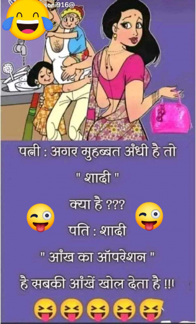 Gujarati Funny by Ash : 111810737