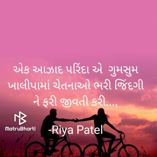 Post by Riya Patel on 08-Jun-2022 07:20am