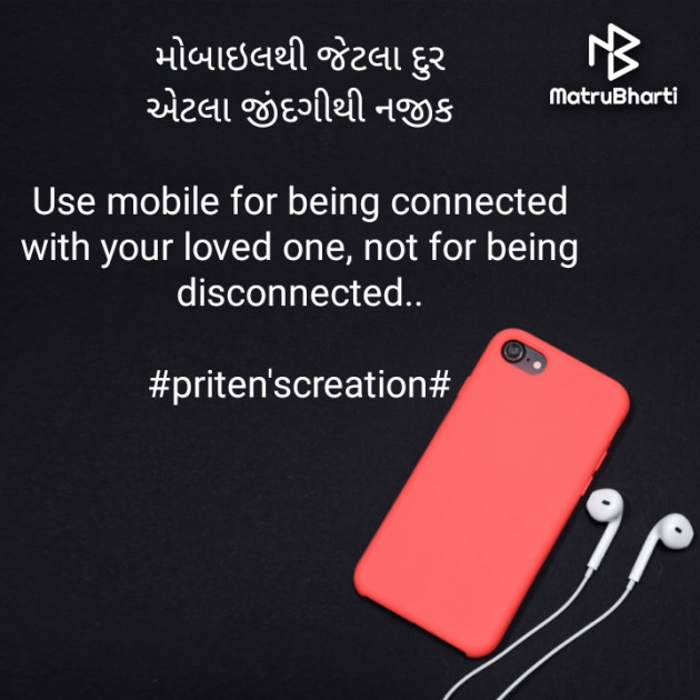 Gujarati Motivational by Priten K Shah : 111810785