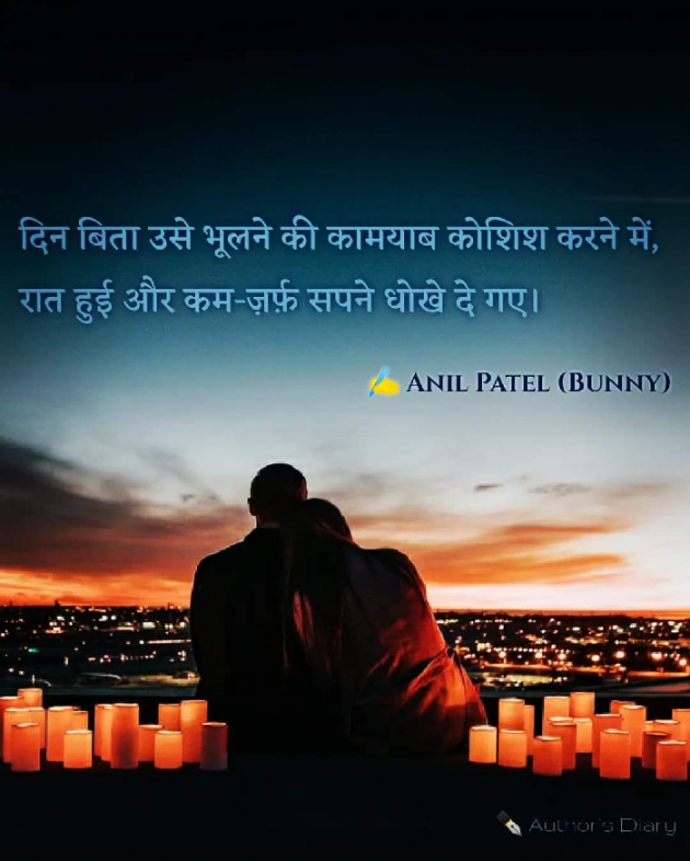 English Shayri by Anil Patel_Bunny : 111810814
