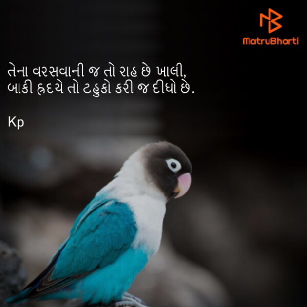 Gujarati Quotes by Kashyap Pipaliya : 111810876