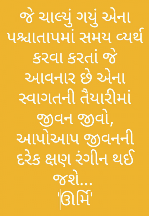 Gujarati Quotes by Manjula Gajkandh : 111810913