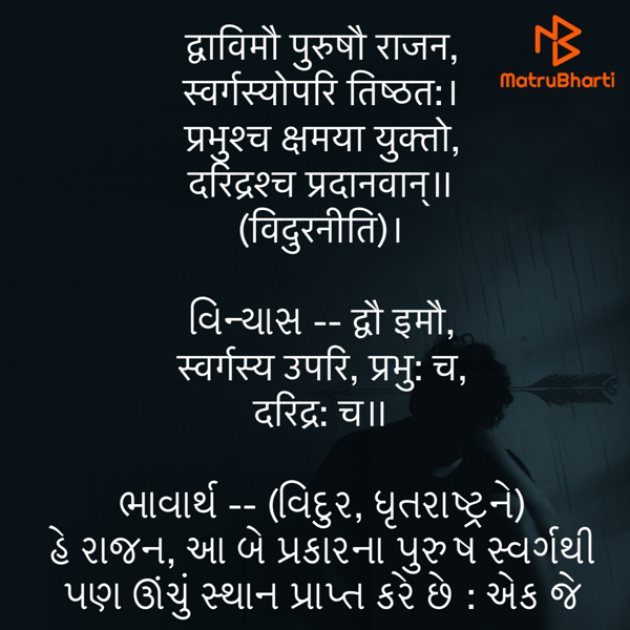 Gujarati Quotes by Umakant : 111810948