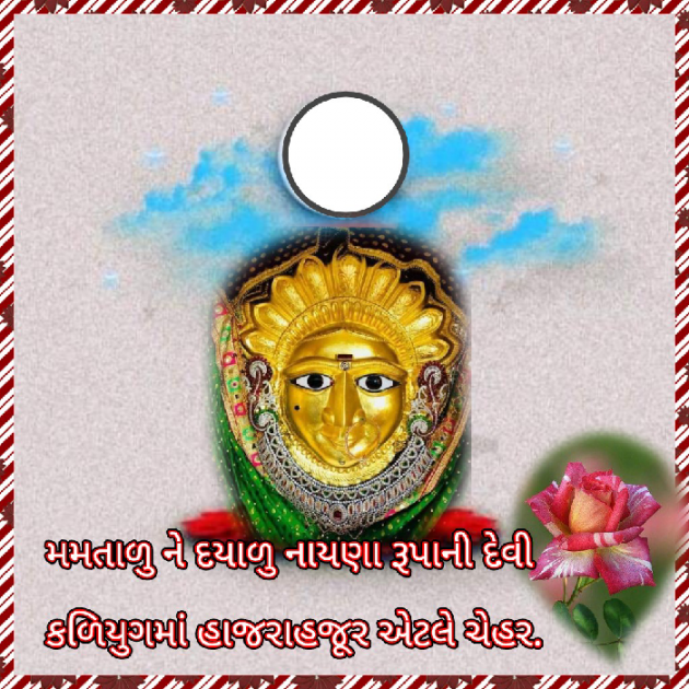 Gujarati Religious by Bhavna Bhatt : 111811021