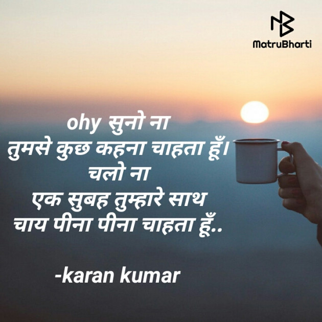 Hindi Good Morning by karan kumar : 111811022