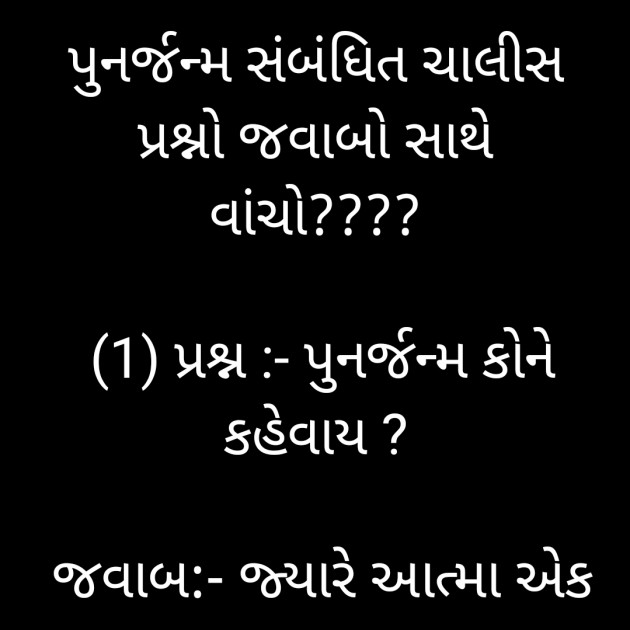 Gujarati Thought by મહેશ ઠાકર : 111811030
