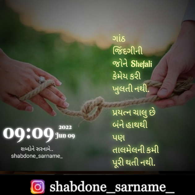 Gujarati Whatsapp-Status by Shefali : 111811040