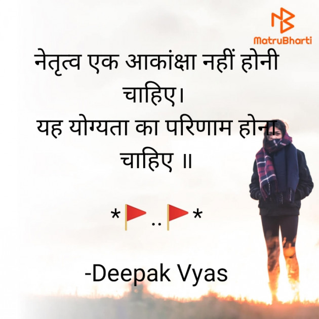 Hindi Motivational by Deepak Vyas : 111811061