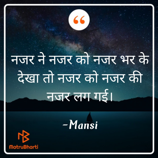 Hindi Thought by Mansi : 111811094
