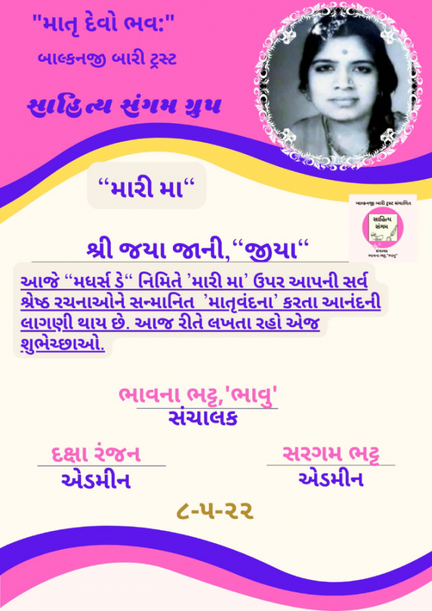 Gujarati Motivational by Jaya.Jani.Talaja.