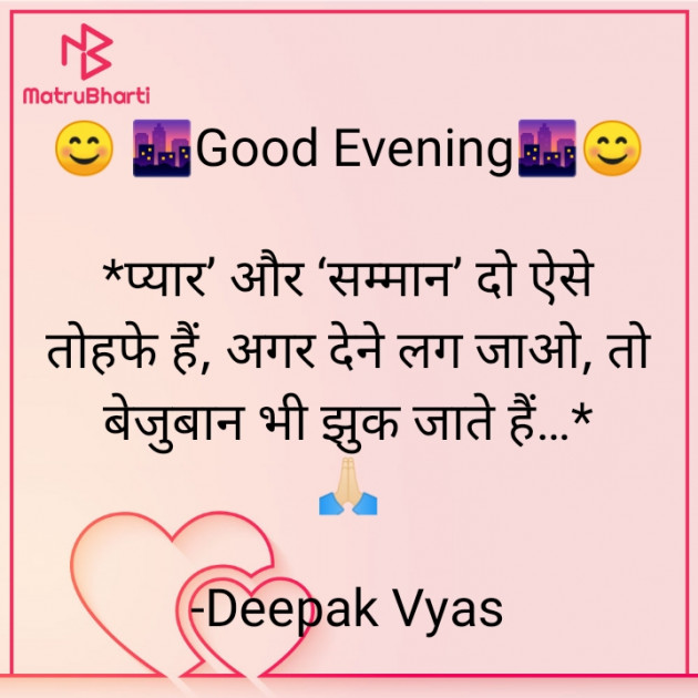 Hindi Motivational by Deepak Vyas : 111811176