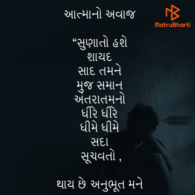 Gujarati Quotes by Umakant : 111811178