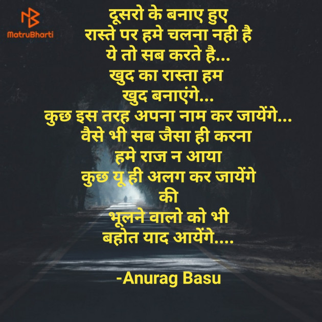 Hindi Blog by Anurag Basu : 111811205