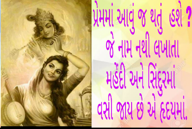 Gujarati Poem by Daxa Parmar : 111811212