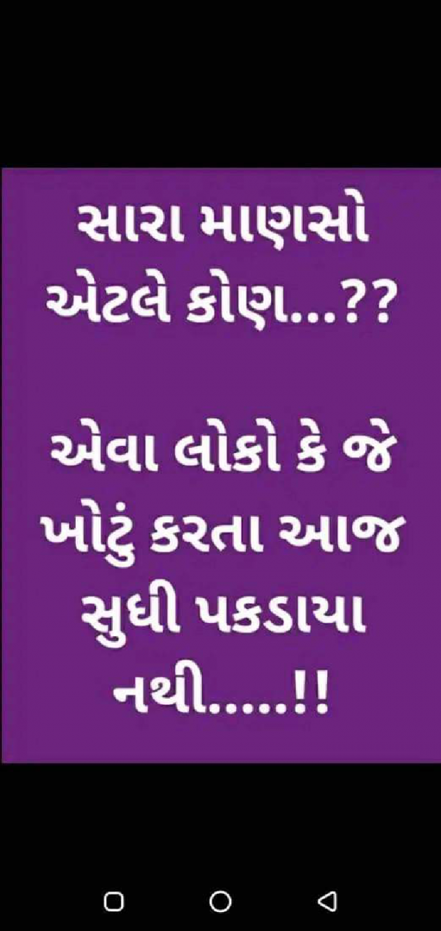Gujarati Questions by Ash : 111811222