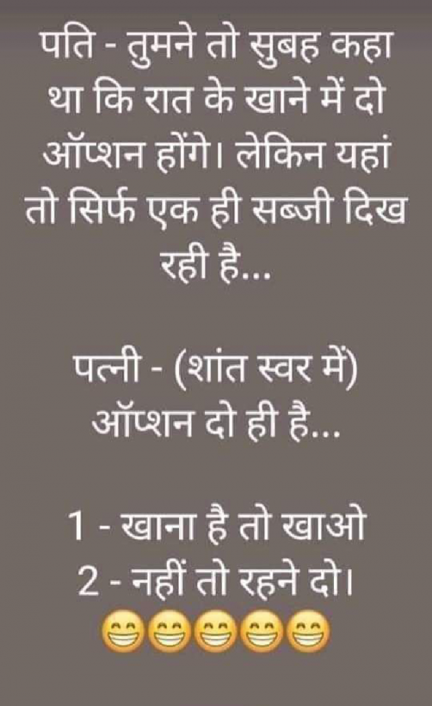 Gujarati Jokes by Ash : 111811225
