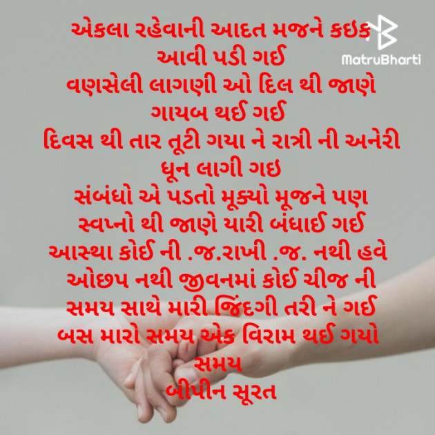 Gujarati Quotes by Gohil.Bipin : 111811267