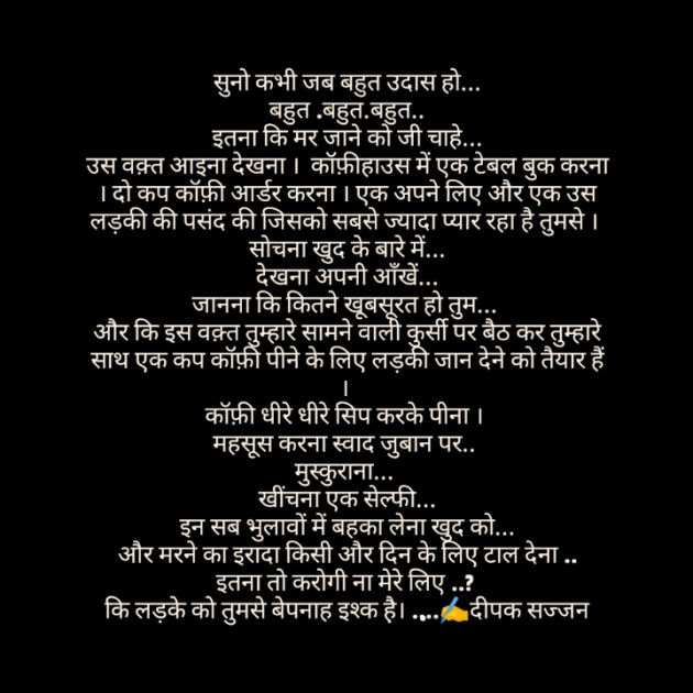English Poem by Deepak Sajjan : 111811406