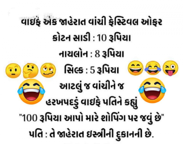 Gujarati Jokes by Ash : 111811445