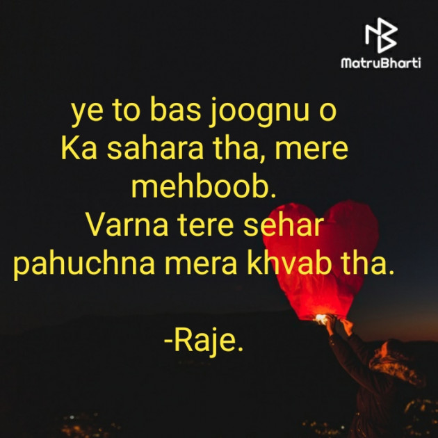 Hindi Shayri by Raje. : 111811455