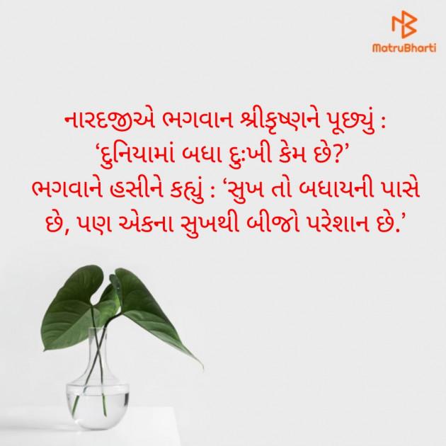 Gujarati Thought by Dhaval Gohel : 111811461