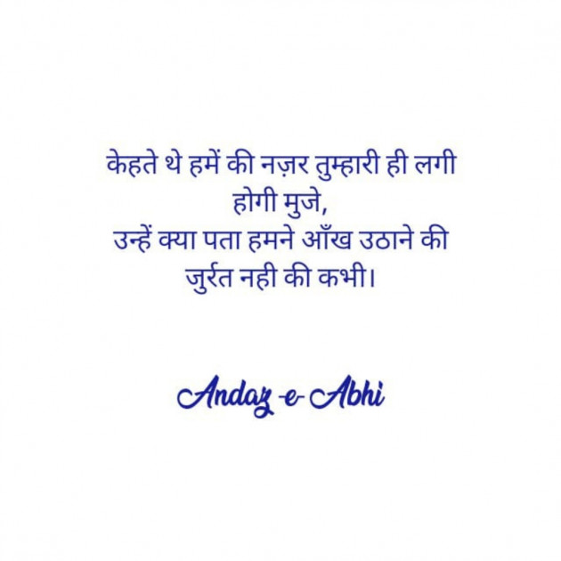 English Shayri by Andaz e Abhi : 111811466