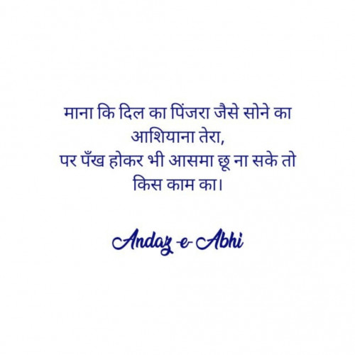 Post by Andaz e Abhi on 11-Jun-2022 07:44am