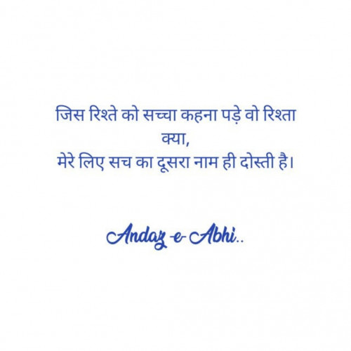 Post by Andaz e Abhi on 11-Jun-2022 07:46am