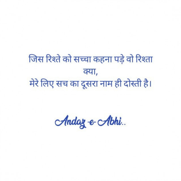 English Shayri by Andaz e Abhi : 111811471