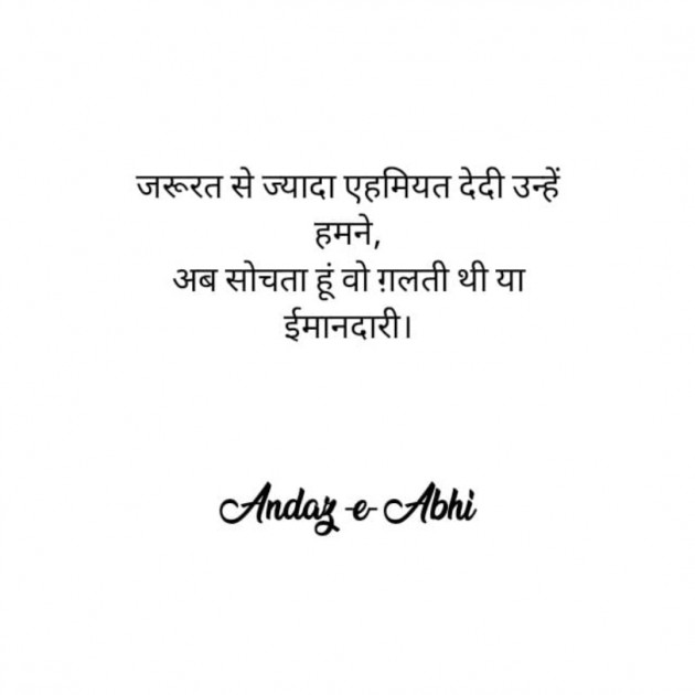 English Shayri by Andaz e Abhi : 111811474