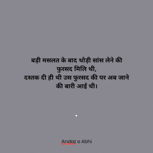 Post by Andaz e Abhi on 11-Jun-2022 07:48am