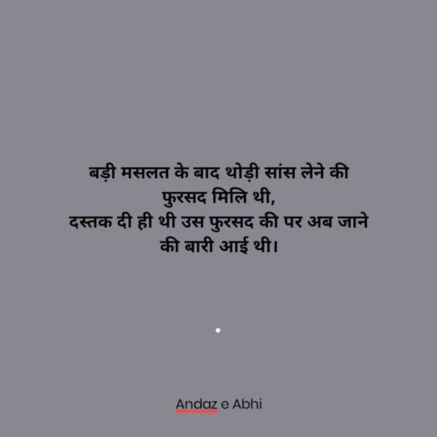 English Shayri by Andaz e Abhi : 111811475