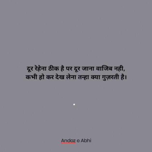 English Shayri by Andaz e Abhi : 111811476