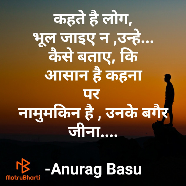 Hindi Blog by Anurag Basu : 111811490