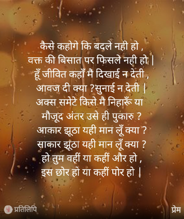 Hindi Poem by Ruchi Dixit : 111811503