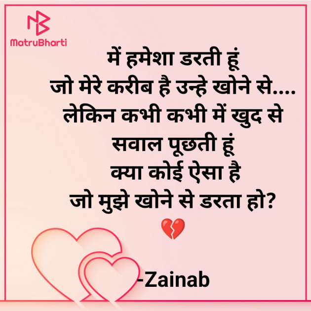 Hindi Whatsapp-Status by Zainab Makda : 111811522