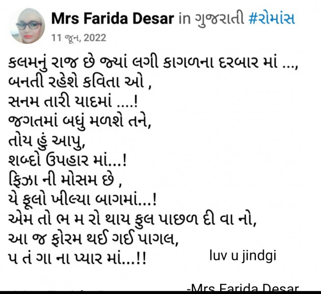 Gujarati Romance by Mrs Farida Desar : 111811578