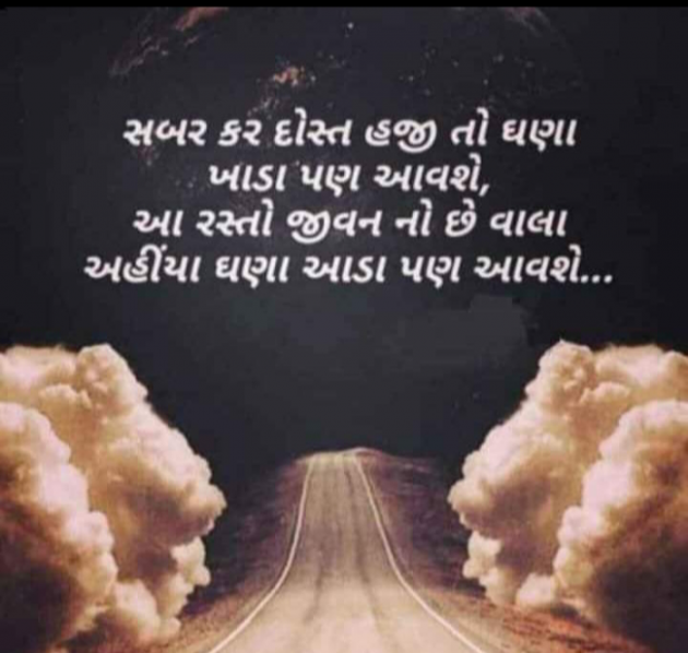 Gujarati Whatsapp-Status by Jigna Pandya : 111811581