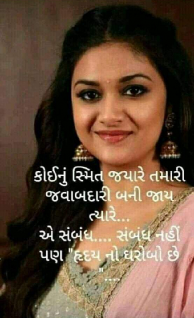 Gujarati Whatsapp-Status by Jigna Pandya : 111811582