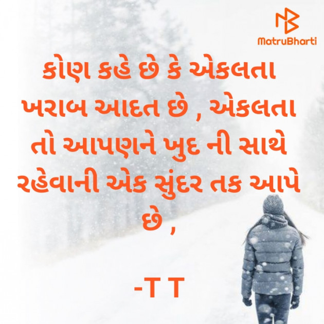 Gujarati Good Evening by T T : 111811595