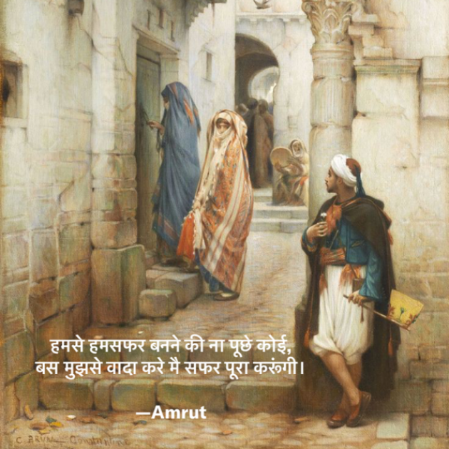 Hindi Book-Review by Amrut : 111811603