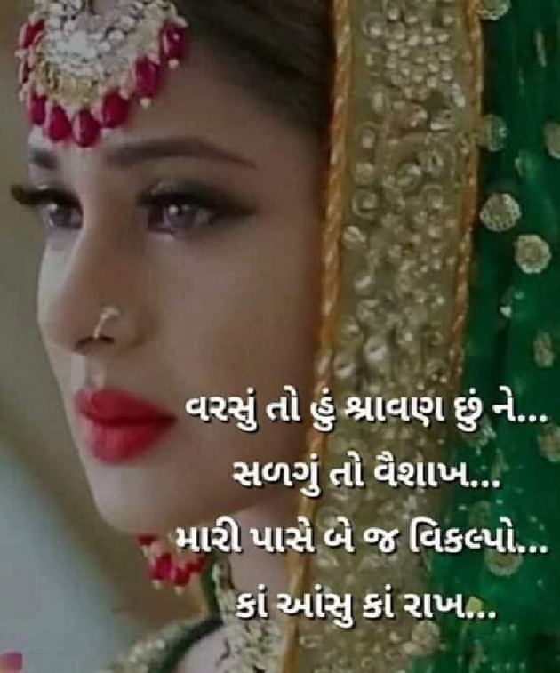 Gujarati Shayri by Ash : 111811653