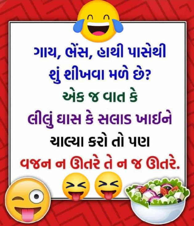 Gujarati Funny by Ash : 111811654