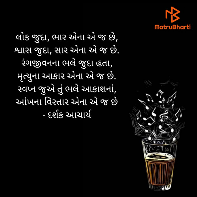 Gujarati Poem by Shubham : 111811661