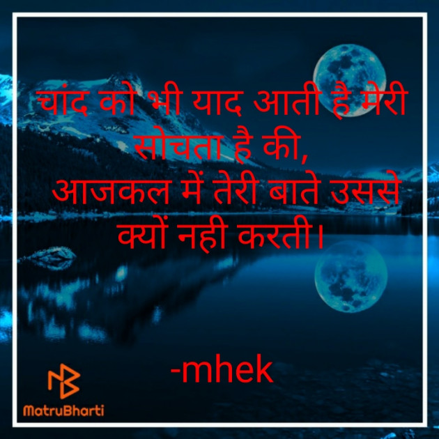 Hindi Good Night by mhek : 111811666