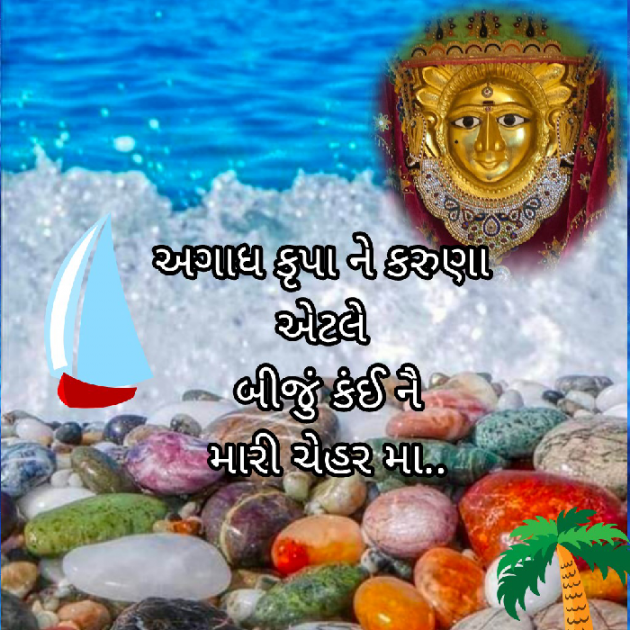 Gujarati Religious by Bhavna Bhatt : 111811685