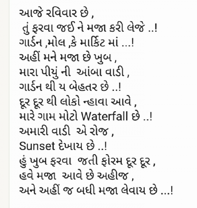 Gujarati Romance by Mrs Farida Desar : 111811723