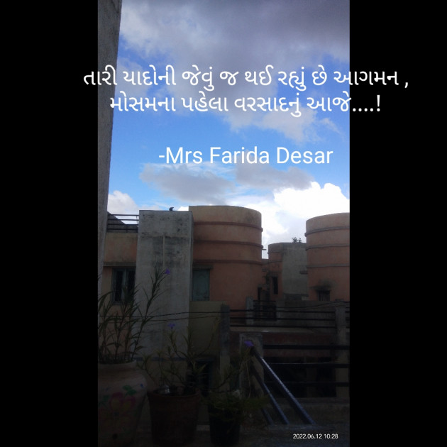 Gujarati Romance by Mrs Farida Desar : 111811733